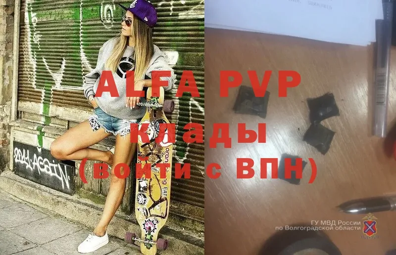 A-PVP СК  Арамиль 