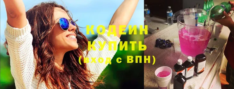 Кодеиновый сироп Lean напиток Lean (лин)  купить  цена  Арамиль 